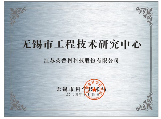 喜報！EMP獲批市級工程技術(shù)研究中心